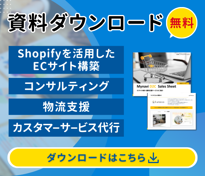 資料ダウンロード（無料） ダウンロードはこちら